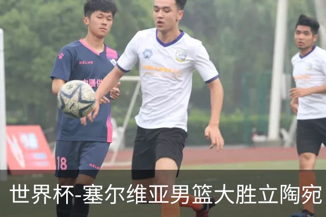 世界杯-塞尔维亚男篮大胜立陶宛 率先晋级四强