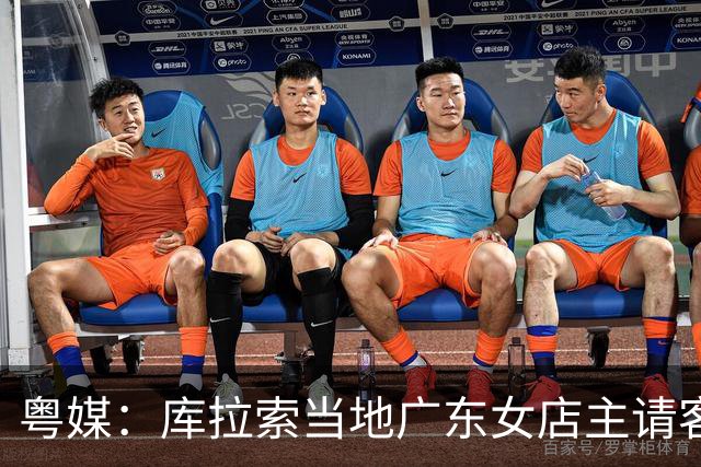 粤媒：库拉索当地广东女店主请客看球，岛上约有五六千名华人