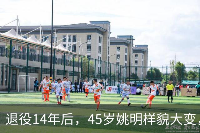 退役14年后，45岁姚明样貌大变，走路姿势奇怪引争议